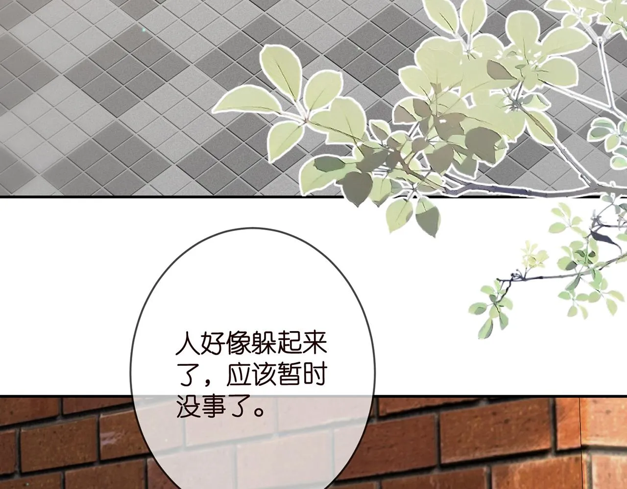 第373 恶意袭击 第83页