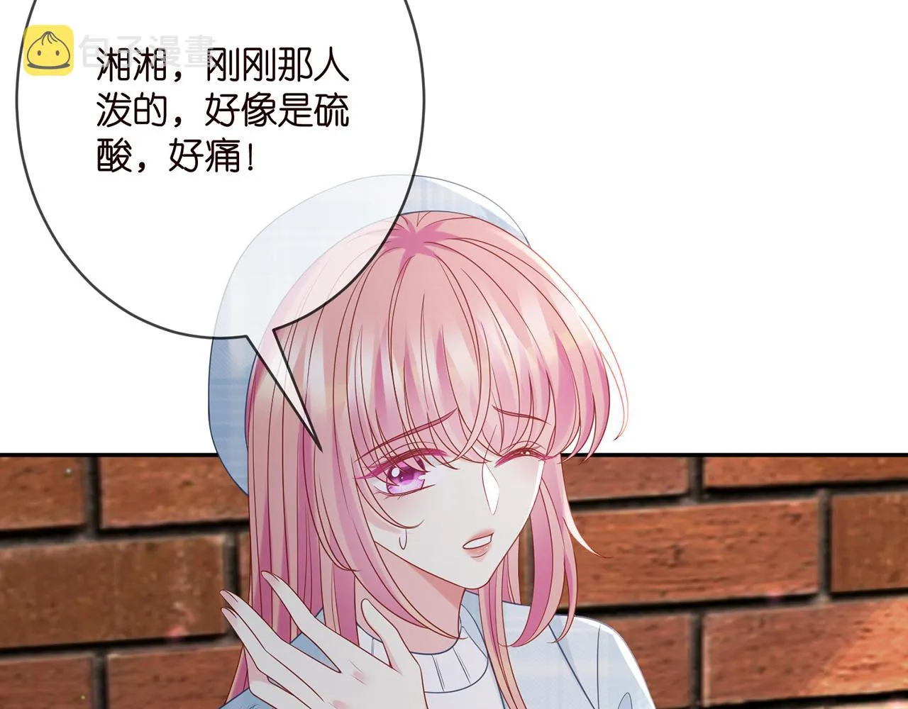 第373 恶意袭击 第86页