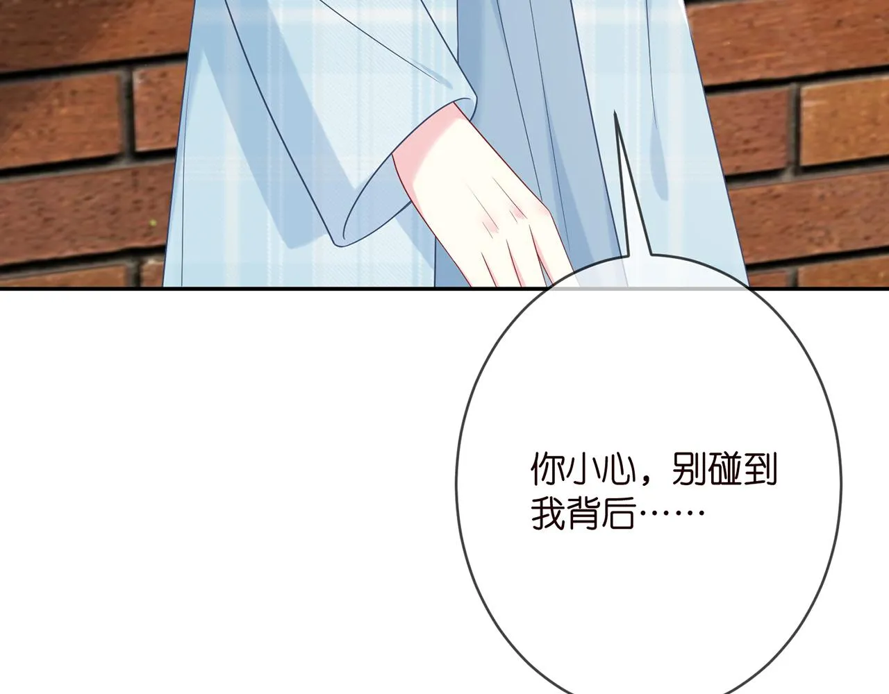 第373 恶意袭击 第88页