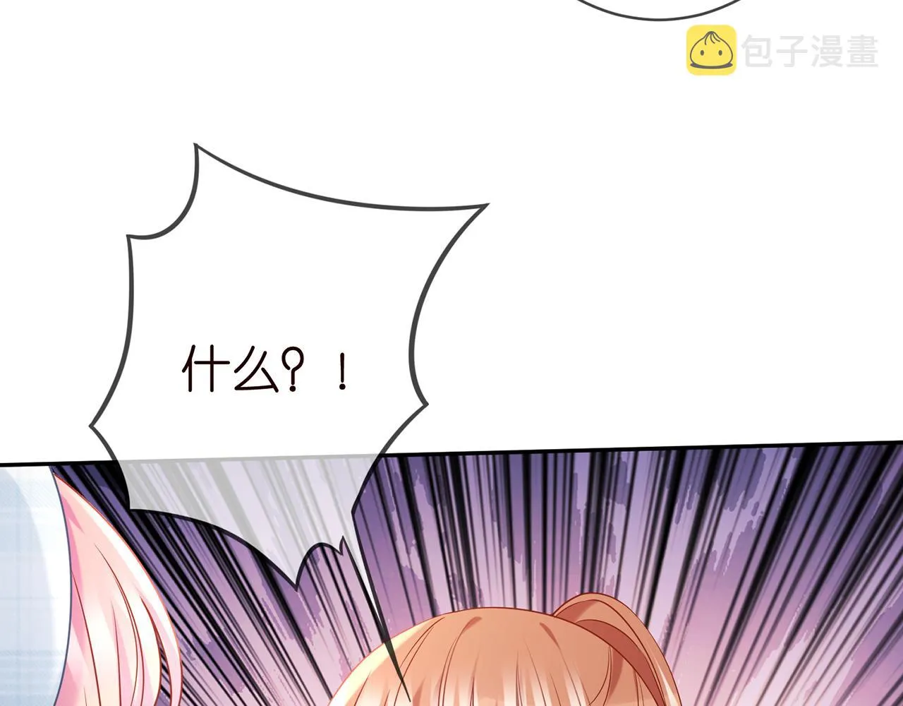 第373 恶意袭击 第89页
