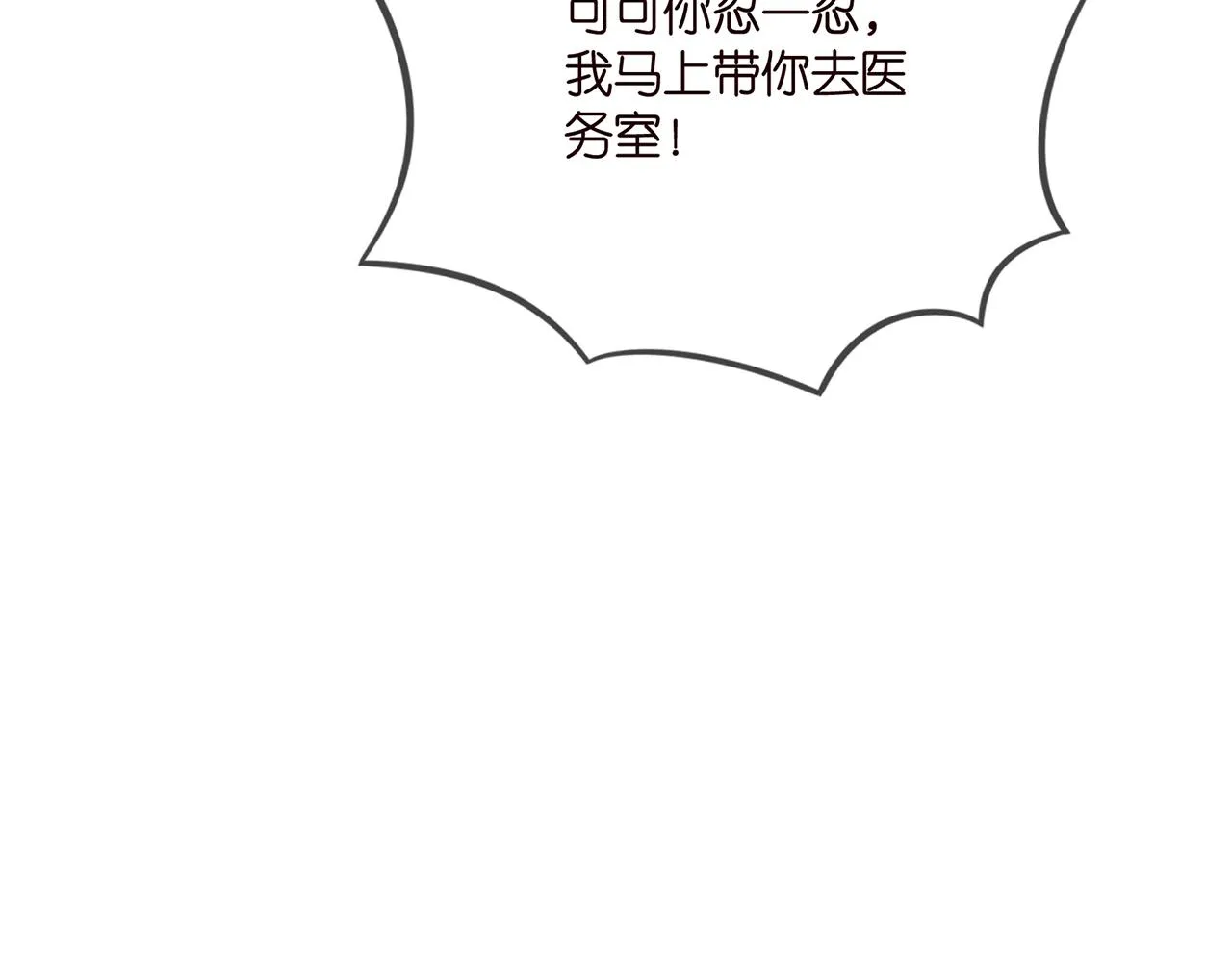 第373 恶意袭击 第92页