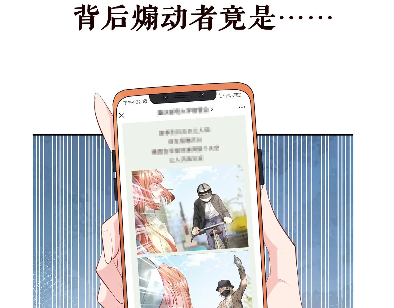 第373 恶意袭击 第95页