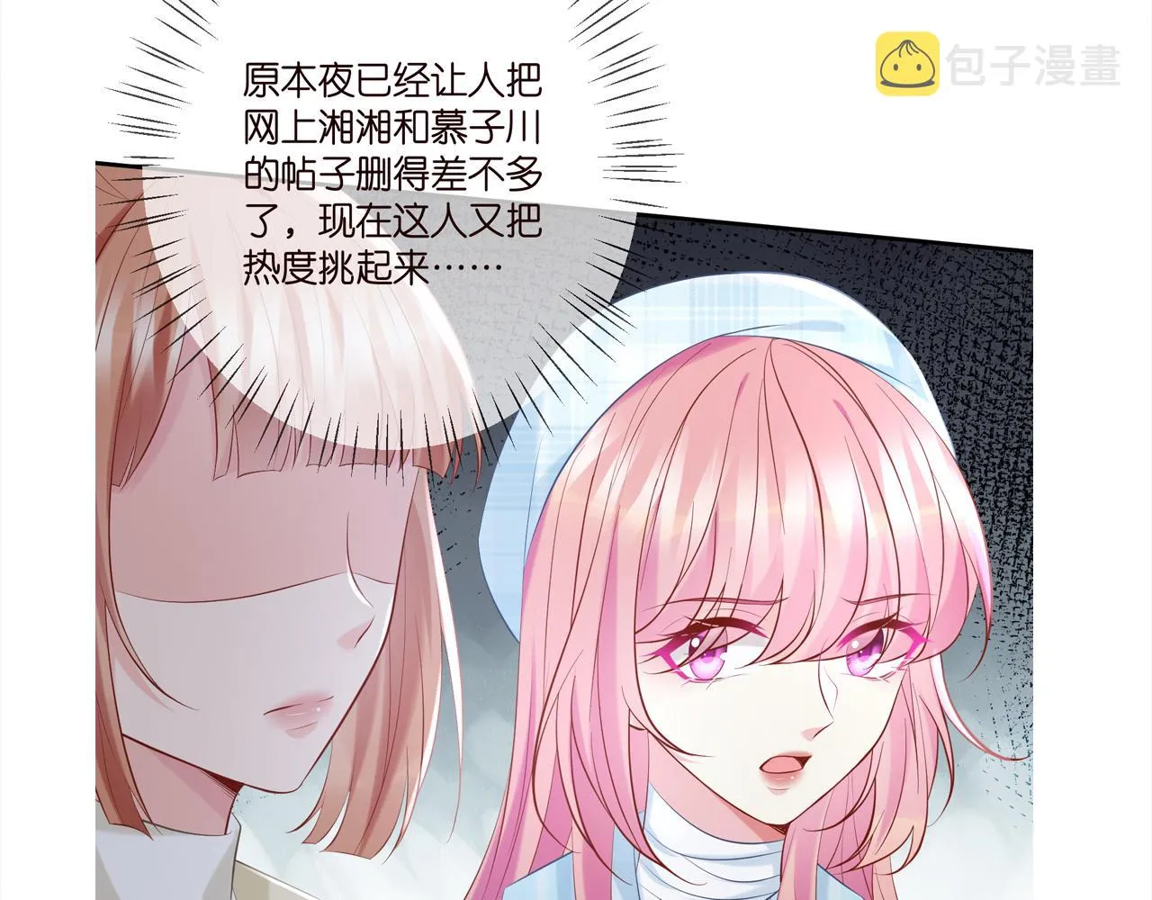 第373 恶意袭击 第98页