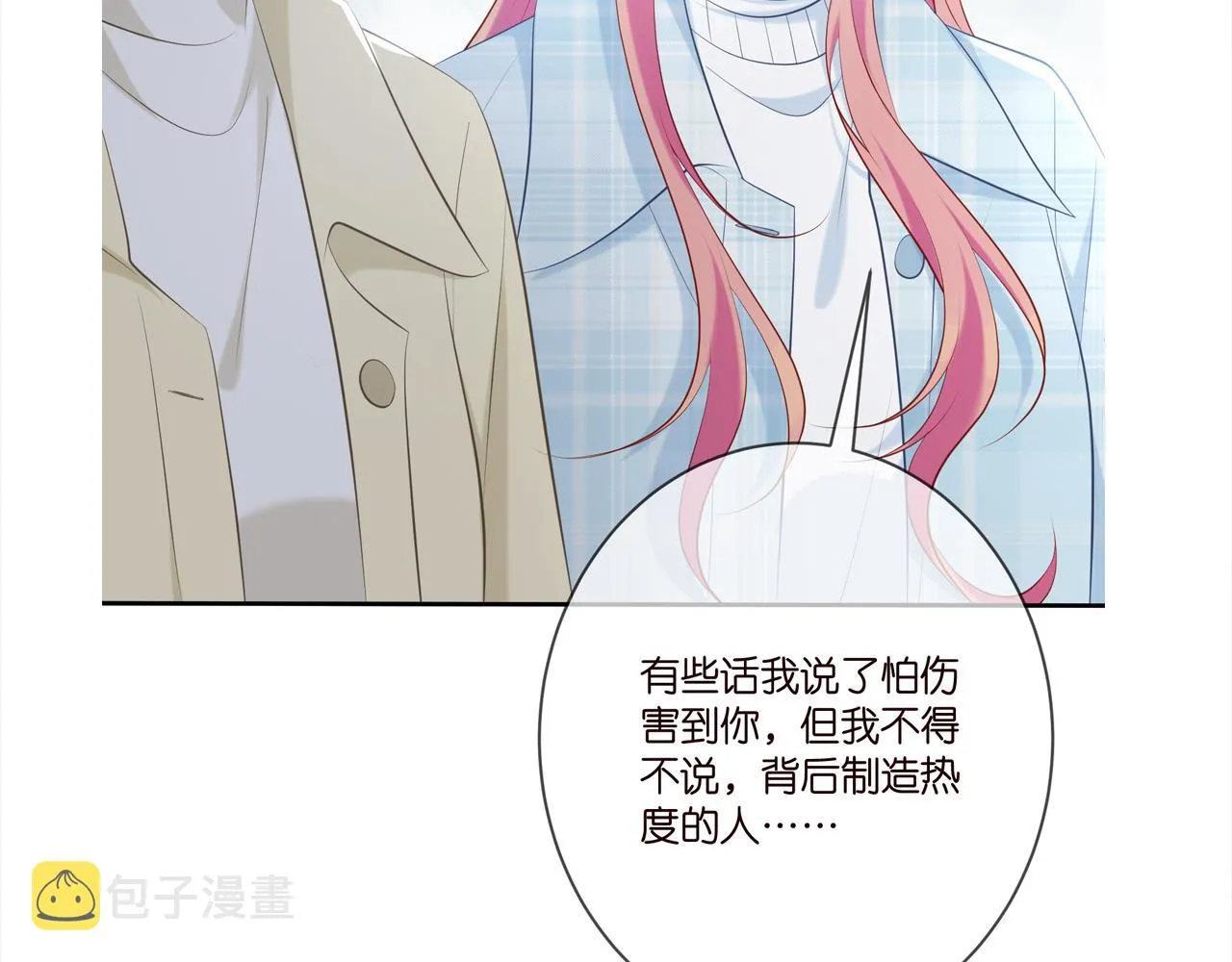 第373 恶意袭击 第99页