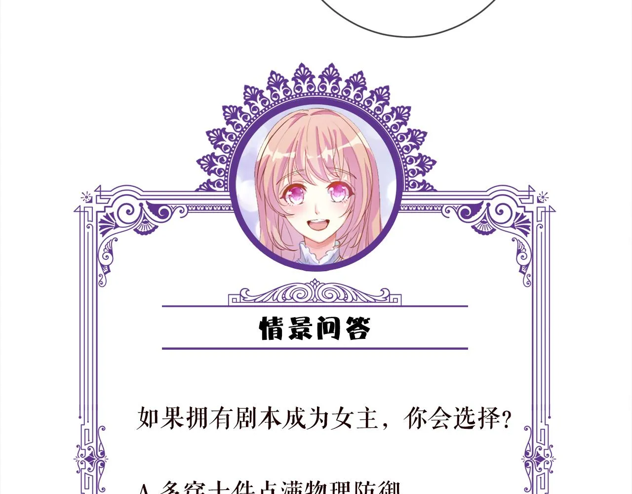 第373 恶意袭击 第100页