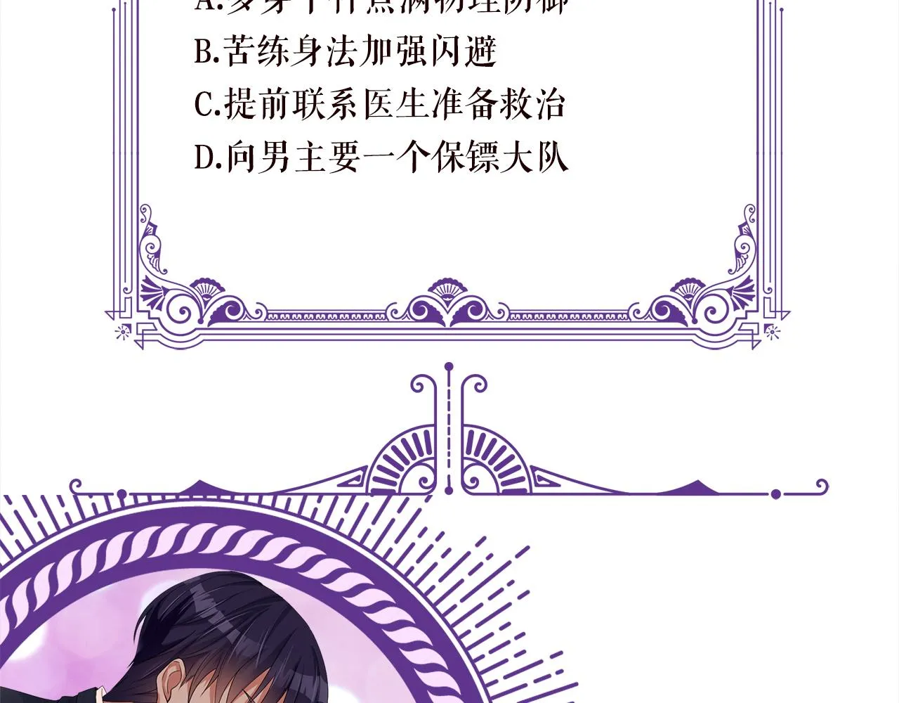 第373 恶意袭击 第101页
