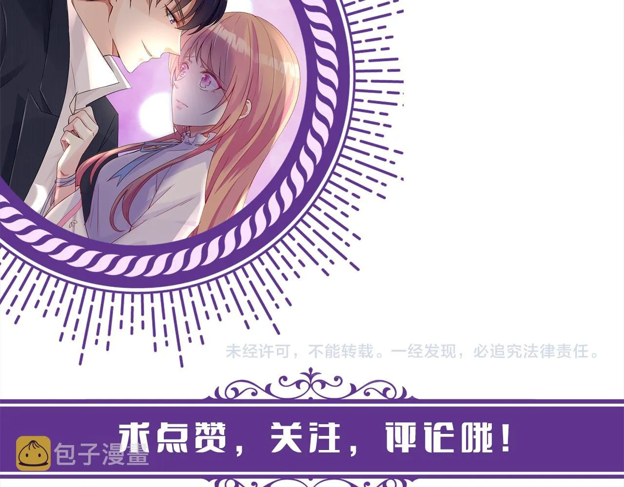 第373 恶意袭击 第102页
