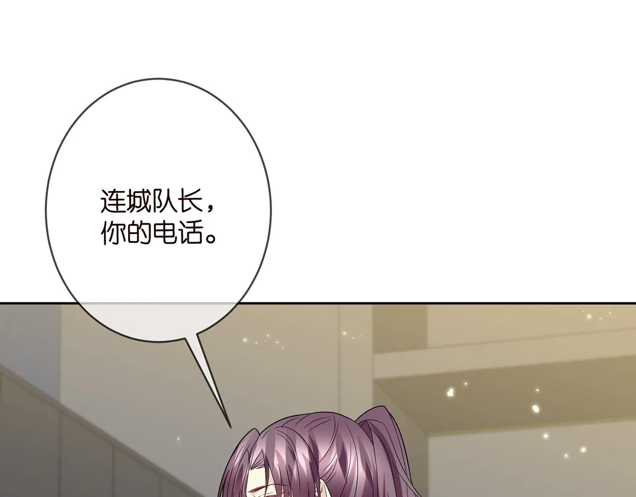 第372 夜会慕子衿 第9页