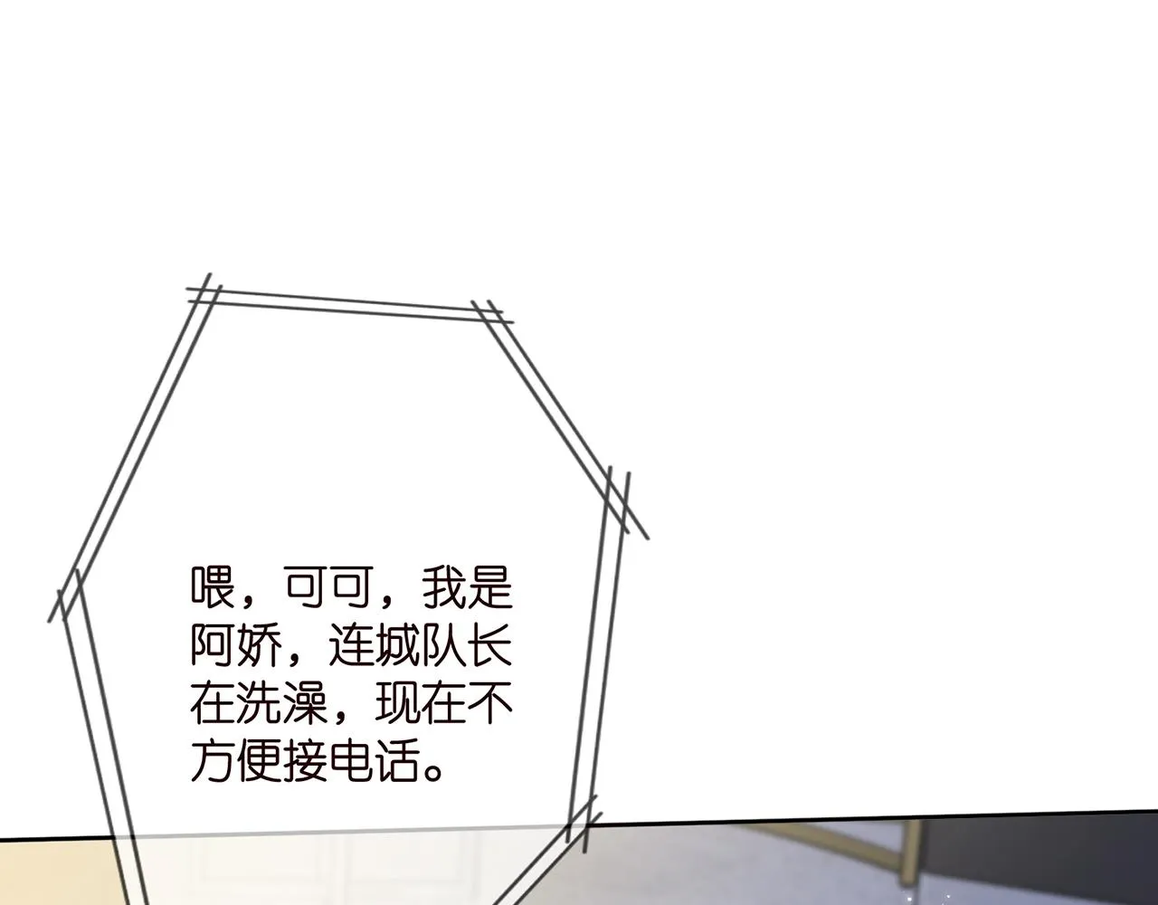第372 夜会慕子衿 第15页