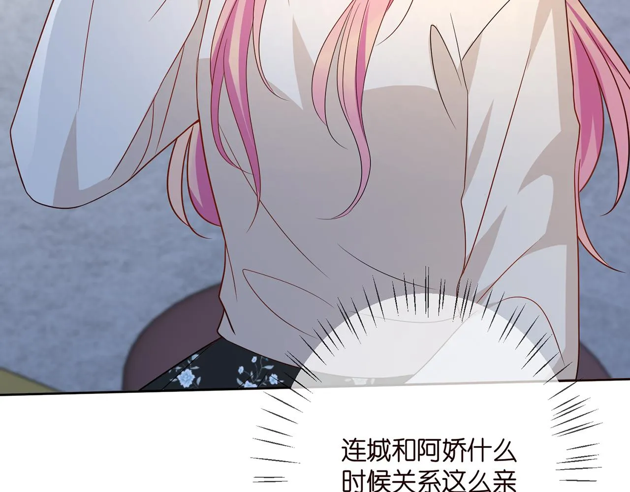 第372 夜会慕子衿 第17页