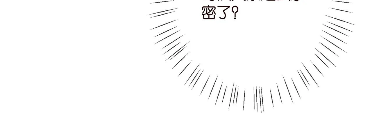 第372 夜会慕子衿 第18页
