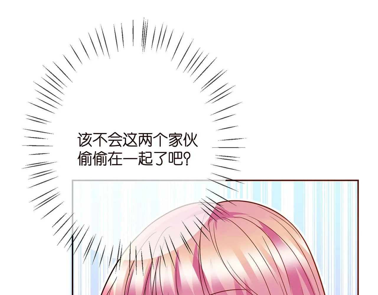 第372 夜会慕子衿 第19页