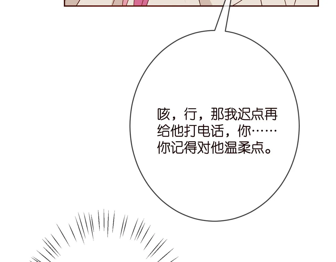第372 夜会慕子衿 第21页