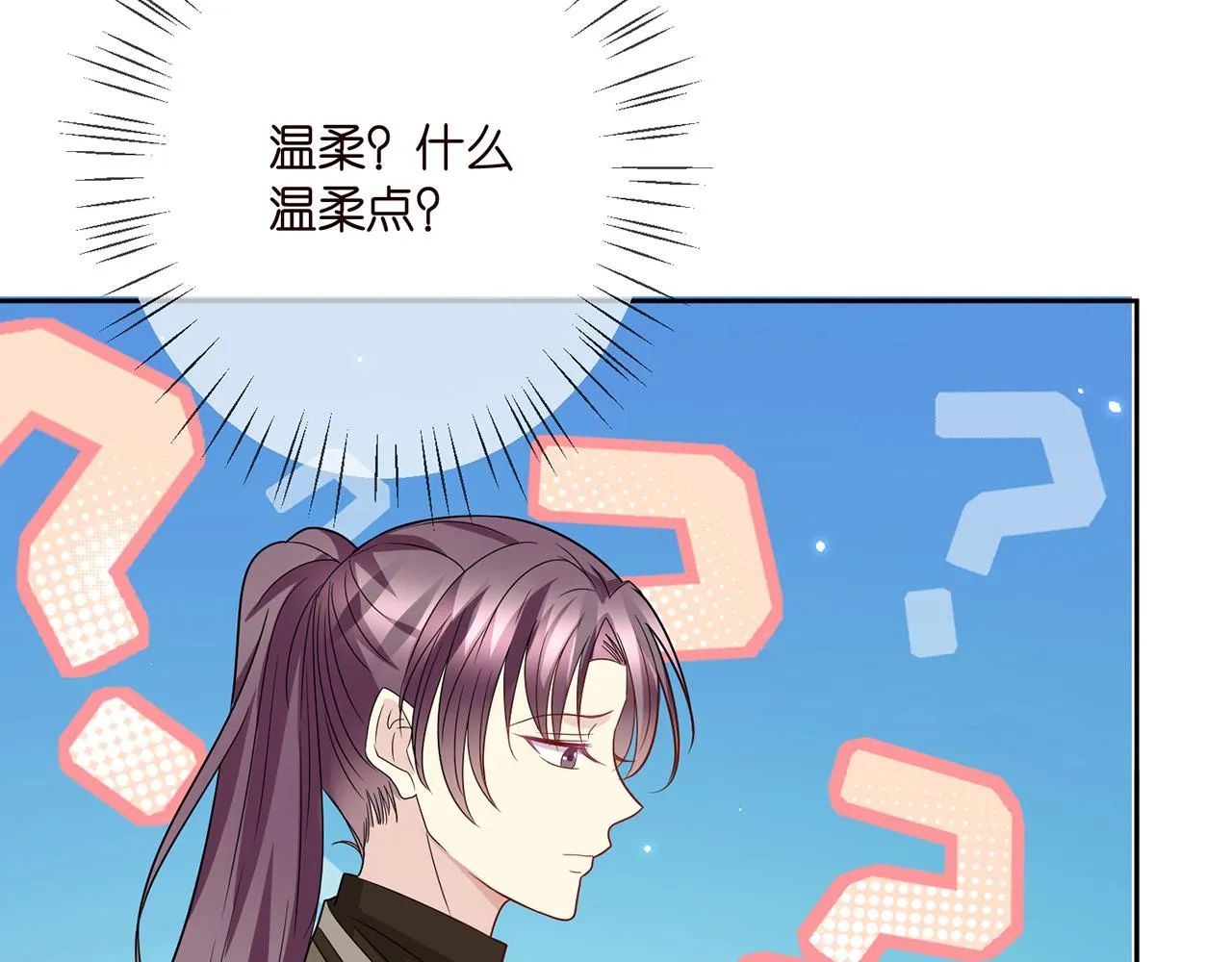 第372 夜会慕子衿 第22页