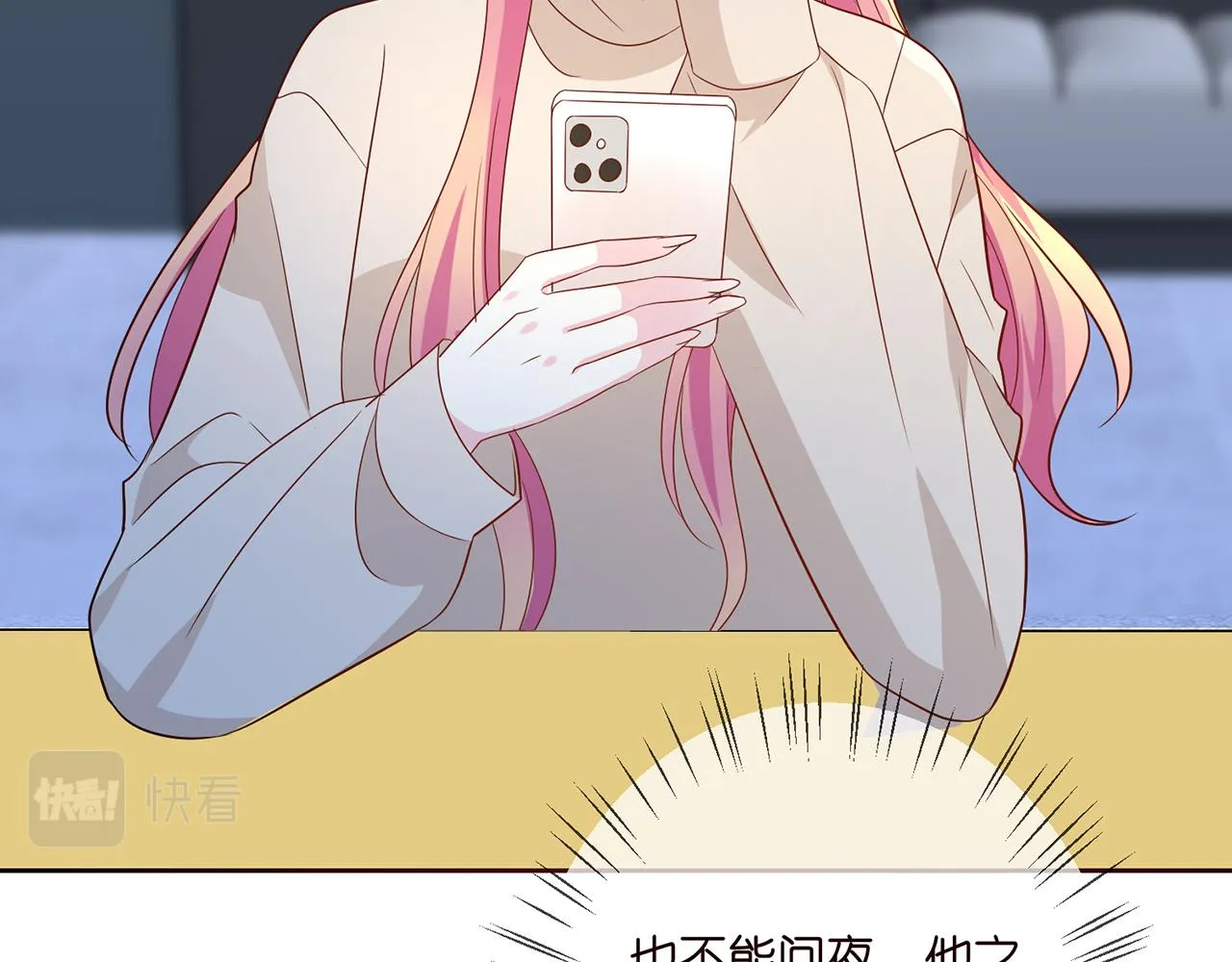 第372 夜会慕子衿 第26页