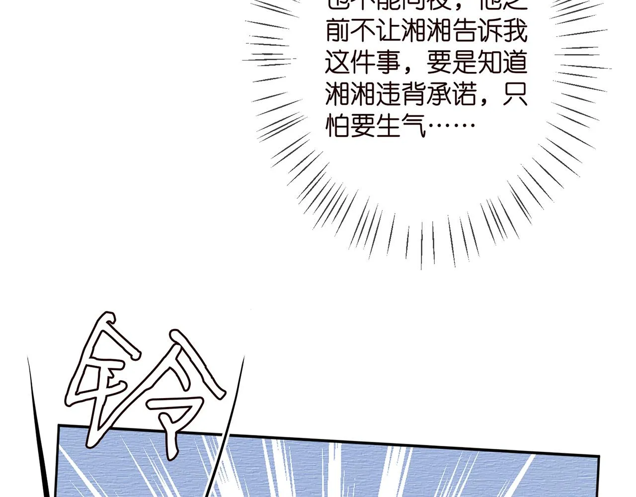 第372 夜会慕子衿 第27页