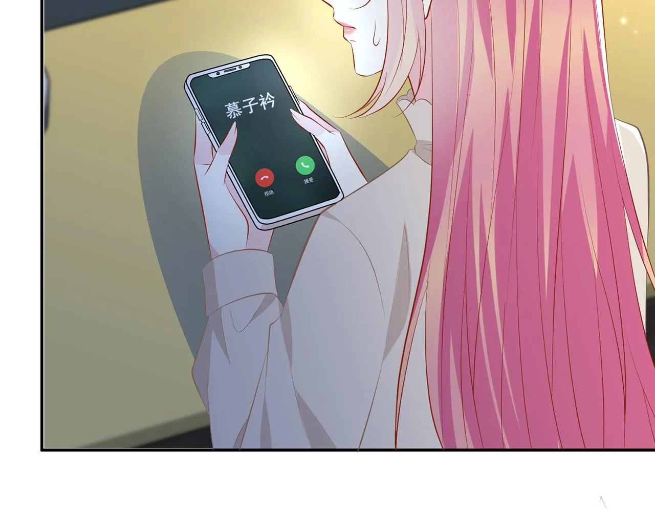 第372 夜会慕子衿 第32页