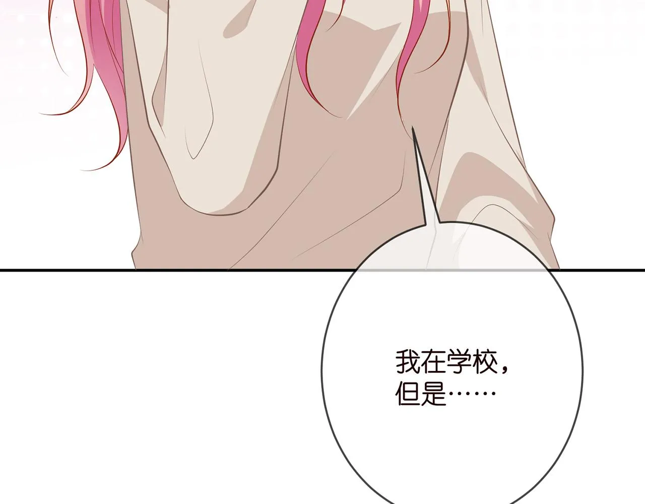 第372 夜会慕子衿 第35页