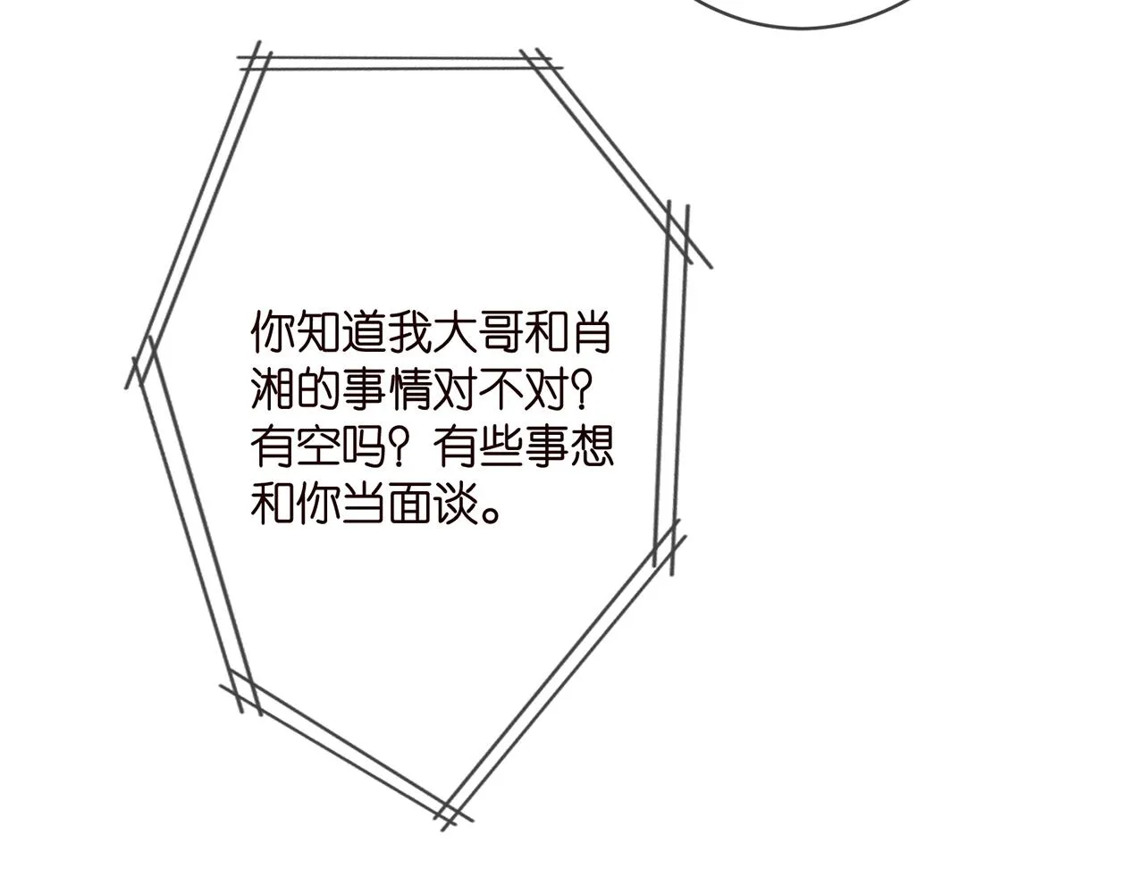 第372 夜会慕子衿 第36页