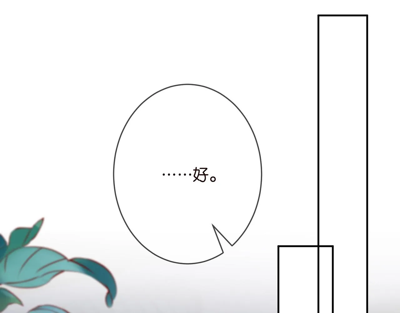 第372 夜会慕子衿 第37页