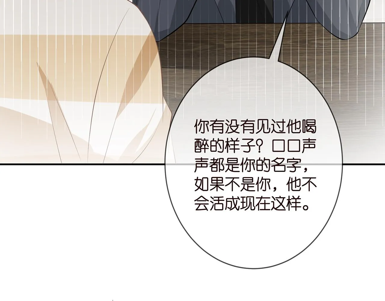 第372 夜会慕子衿 第45页
