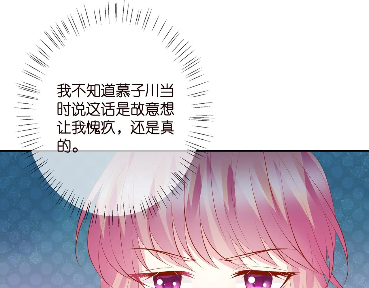 第372 夜会慕子衿 第46页