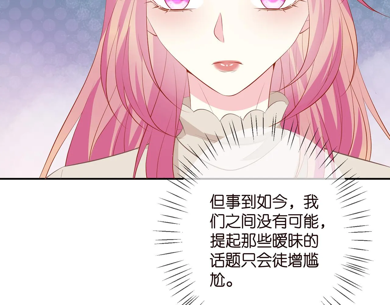 第372 夜会慕子衿 第47页