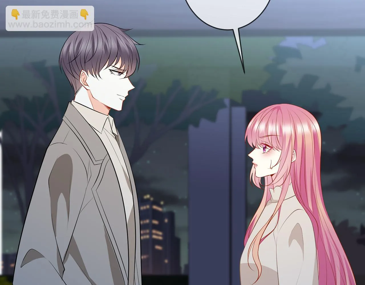 第372 夜会慕子衿 第54页