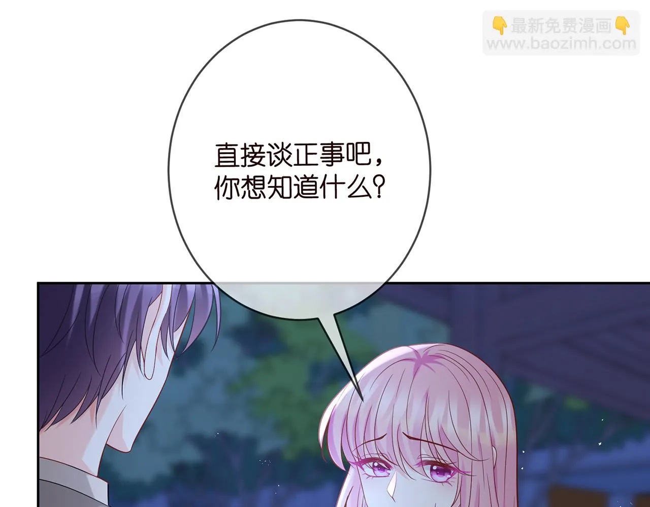 第372 夜会慕子衿 第57页