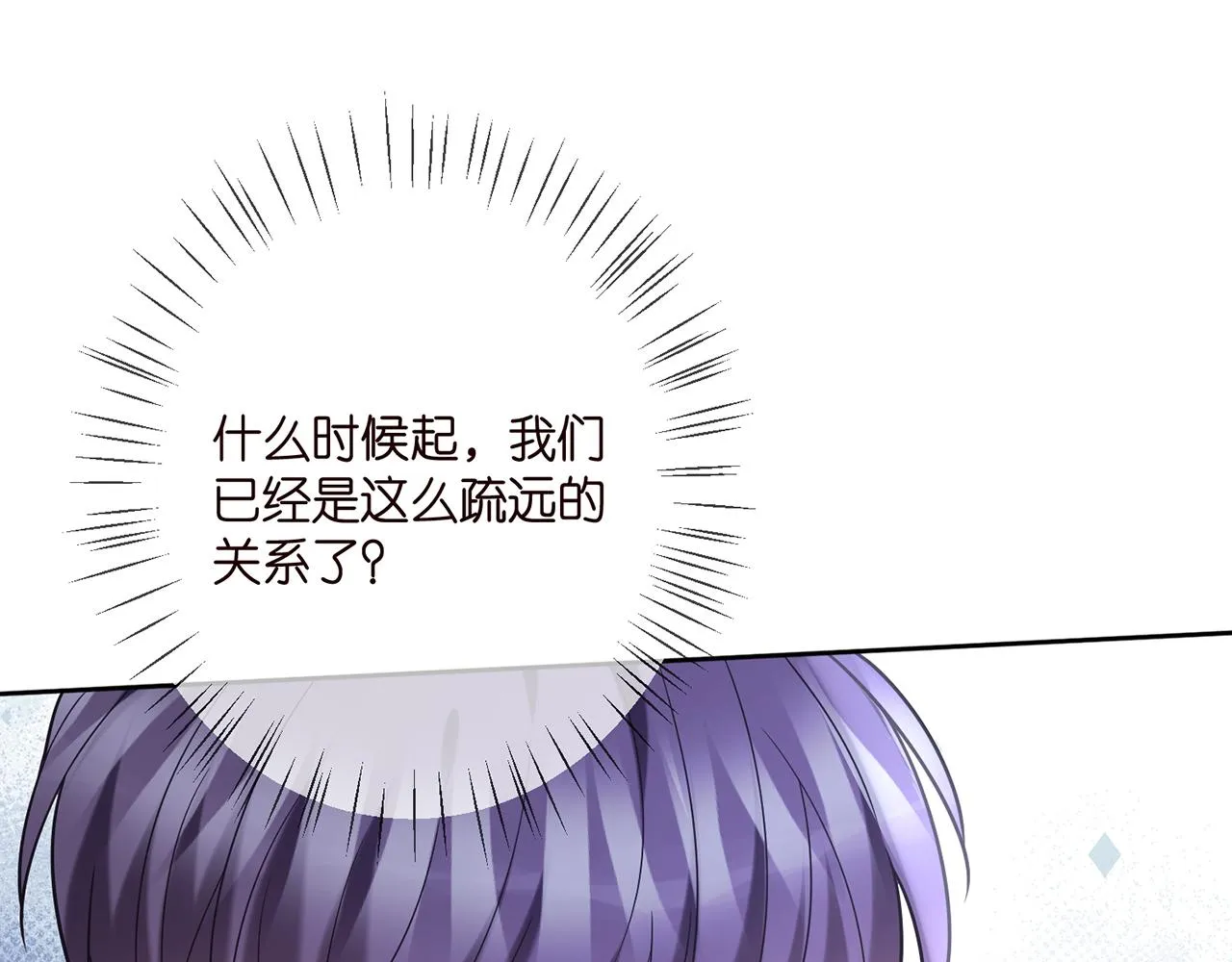 第372 夜会慕子衿 第59页