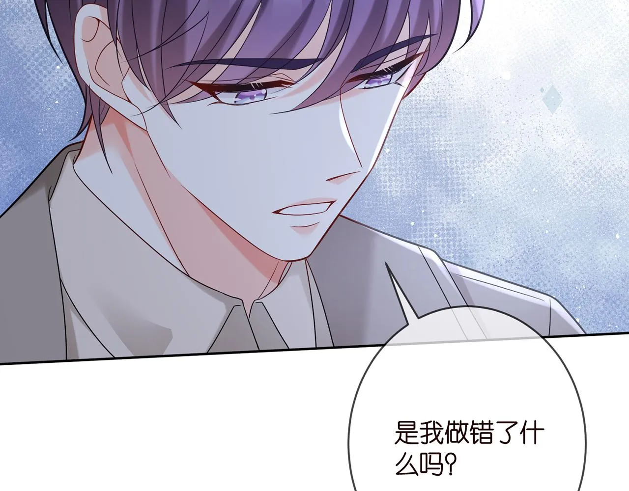 第372 夜会慕子衿 第60页