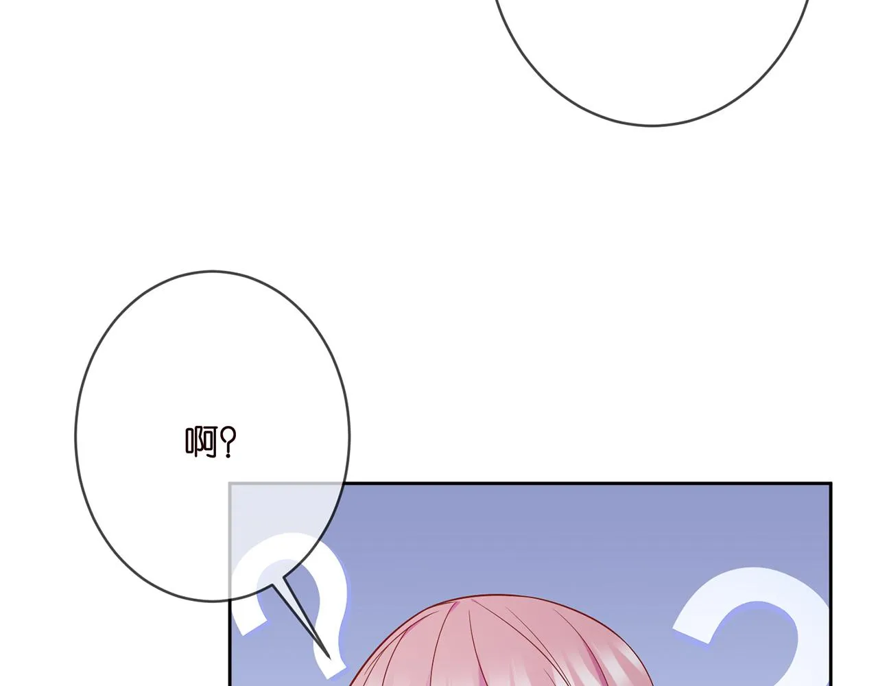 第372 夜会慕子衿 第61页
