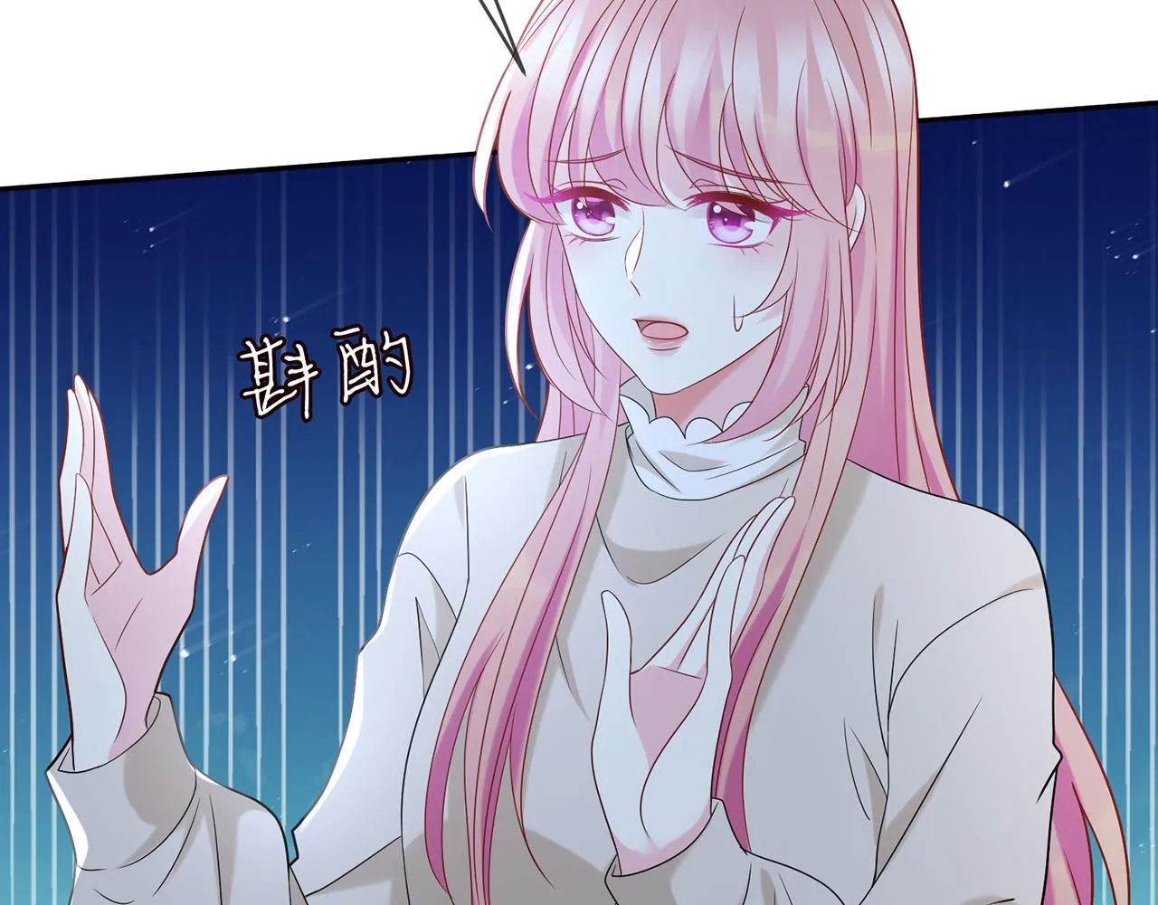 第372 夜会慕子衿 第67页