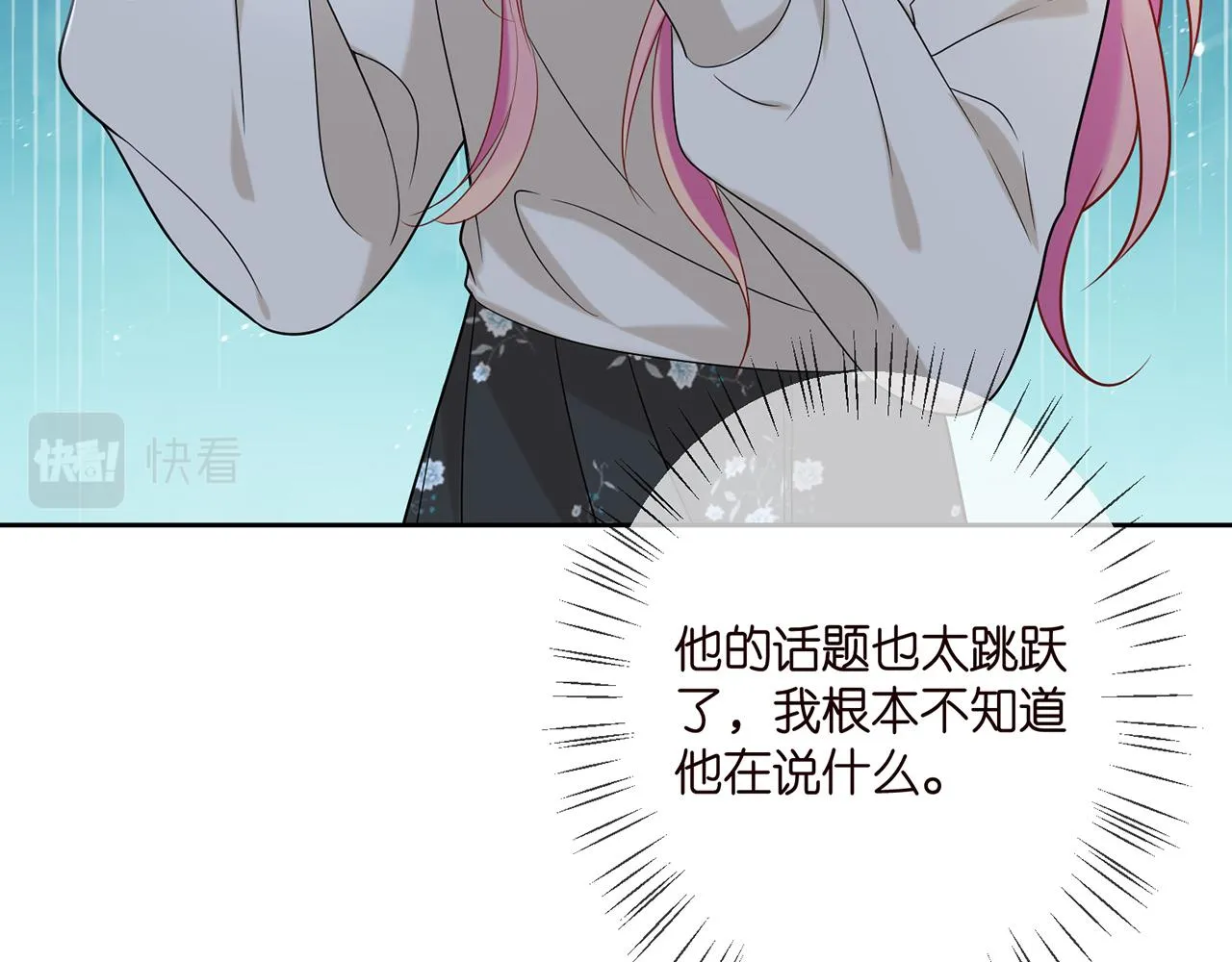 第372 夜会慕子衿 第68页