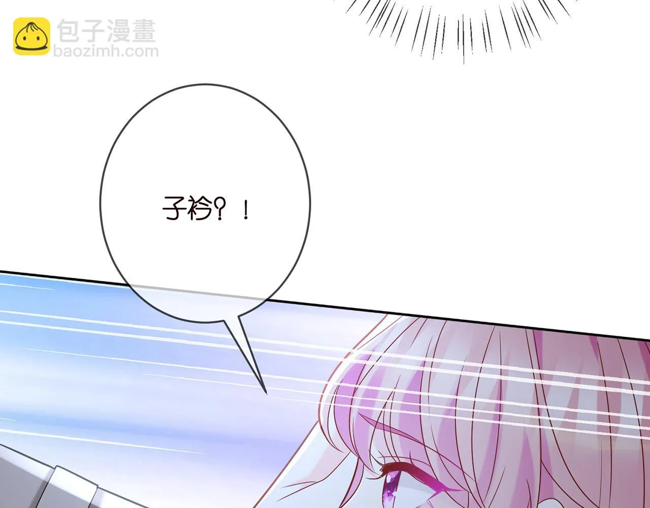 第372 夜会慕子衿 第69页