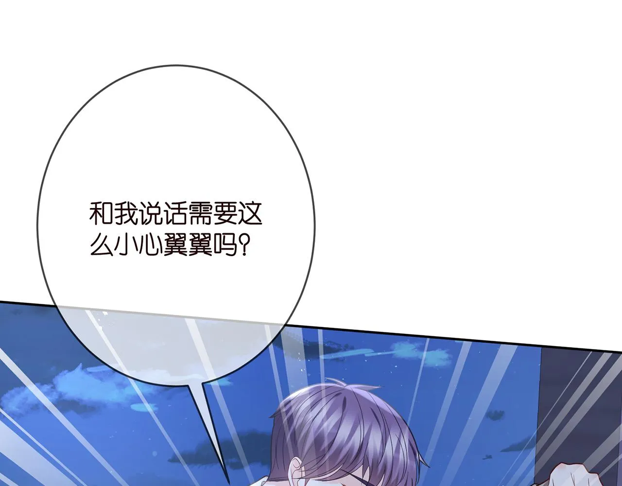 第372 夜会慕子衿 第71页