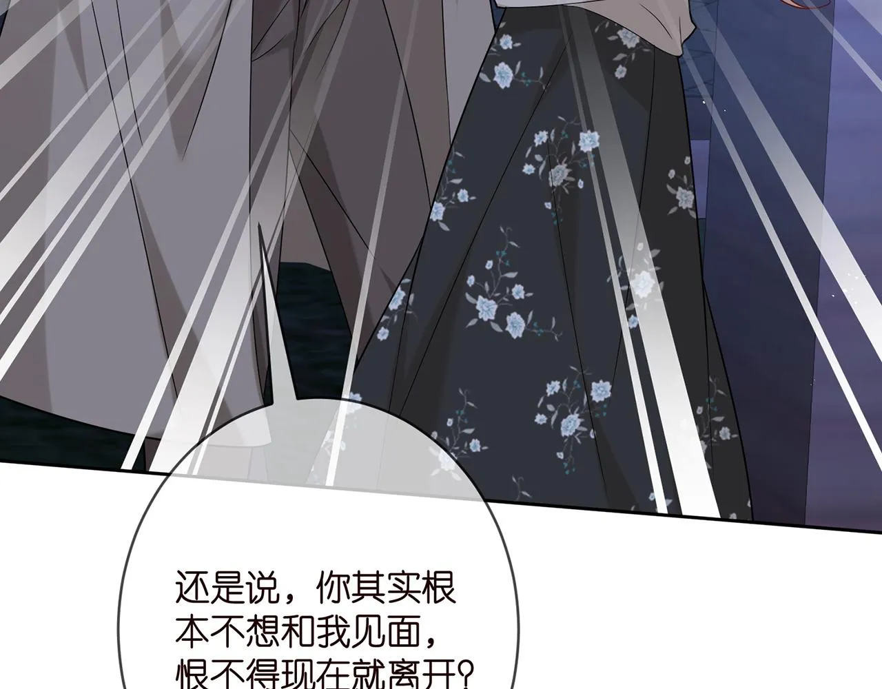 第372 夜会慕子衿 第73页