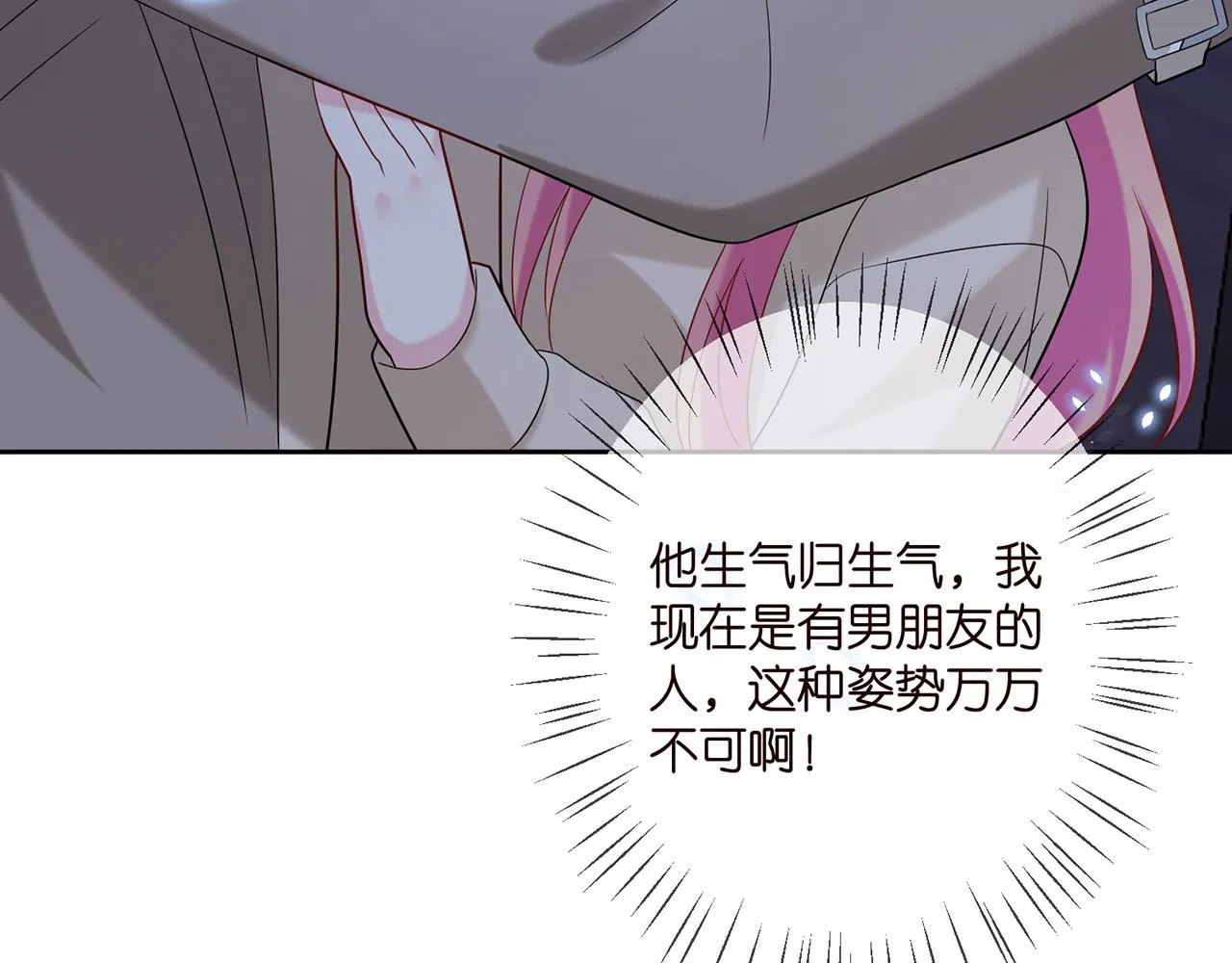 第372 夜会慕子衿 第76页