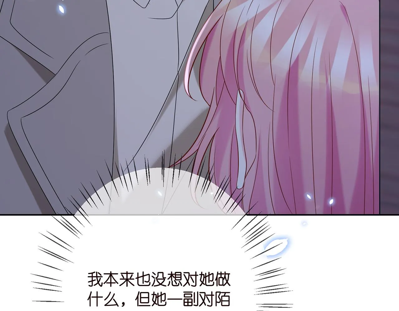 第372 夜会慕子衿 第79页