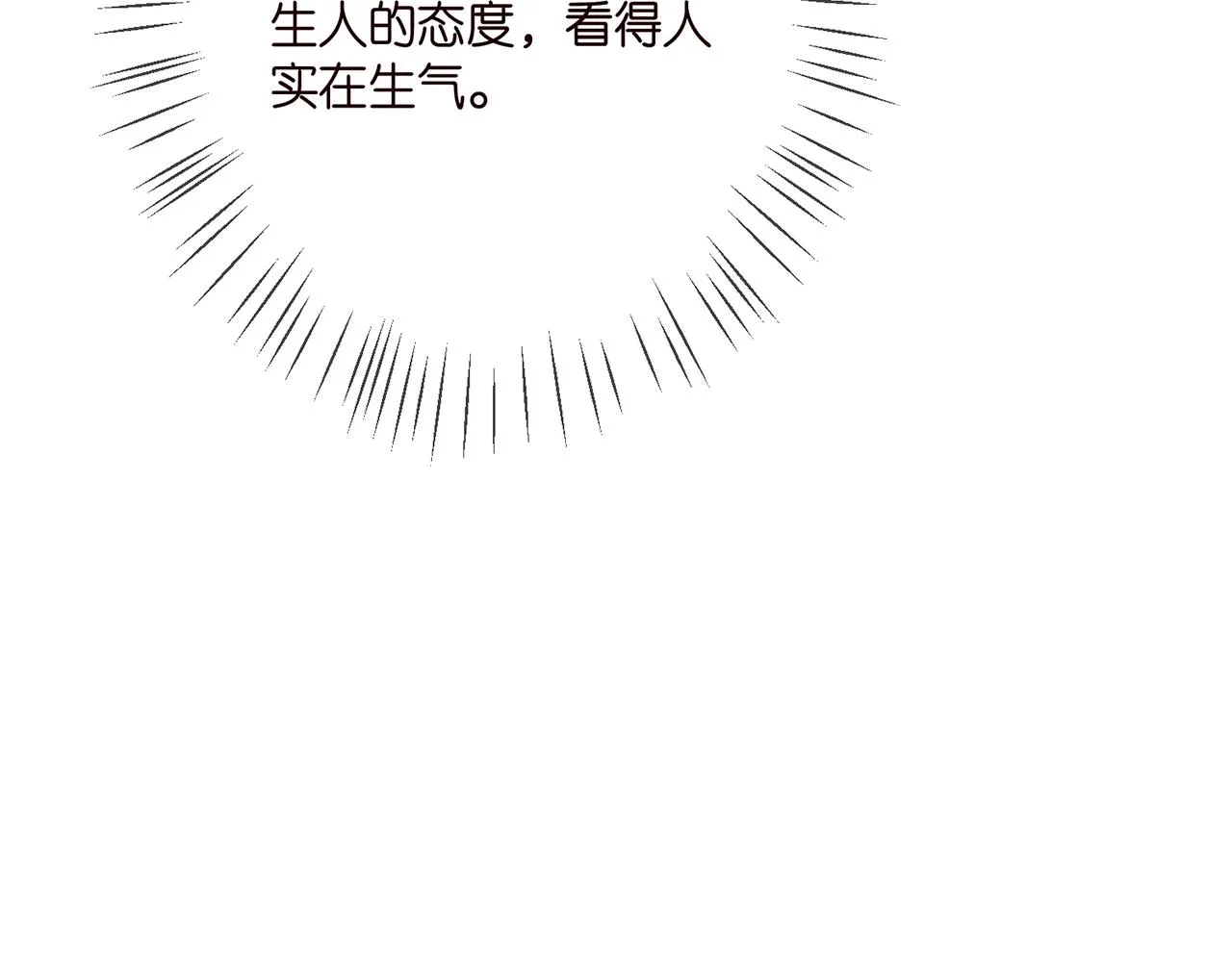 第372 夜会慕子衿 第80页