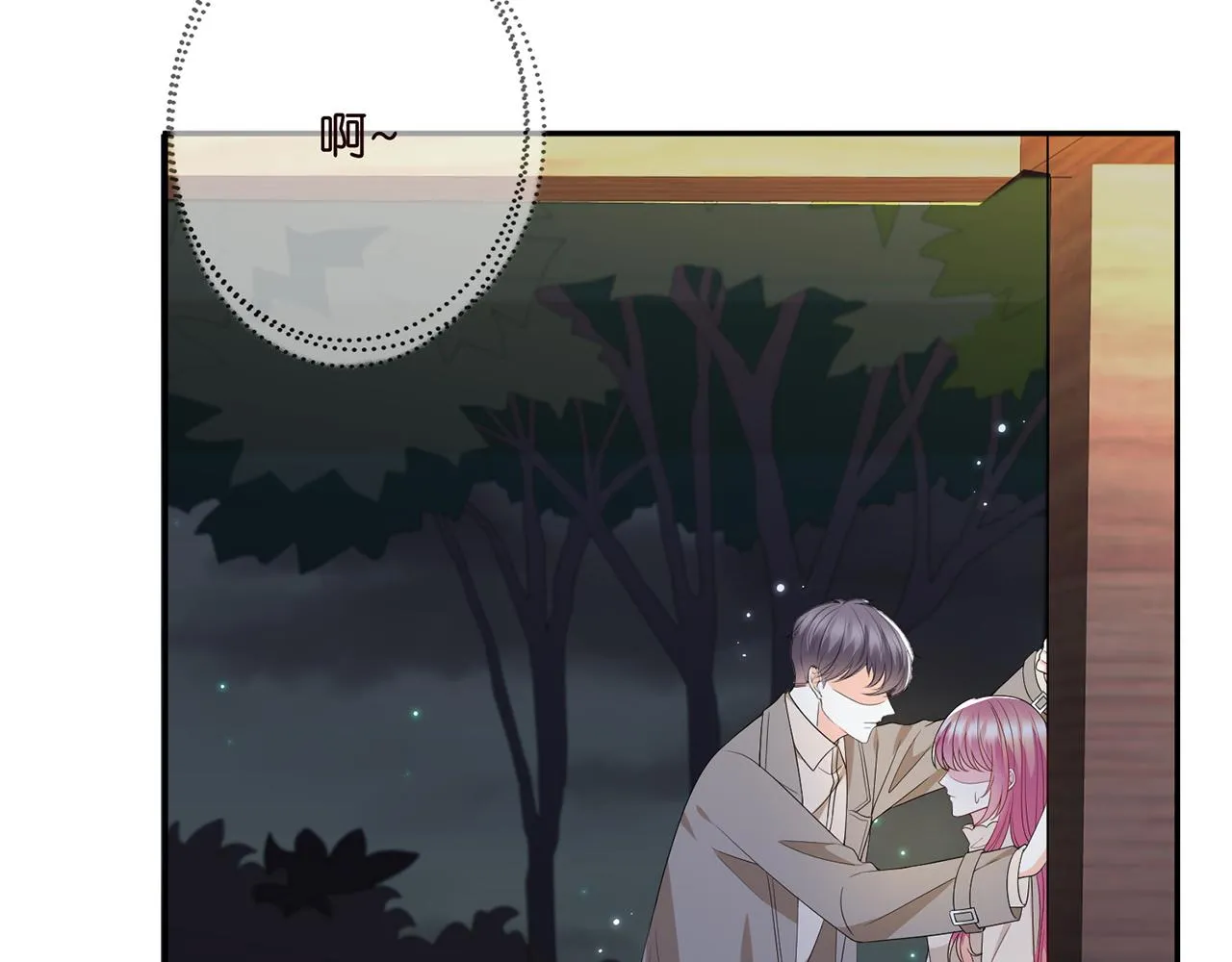 第372 夜会慕子衿 第87页