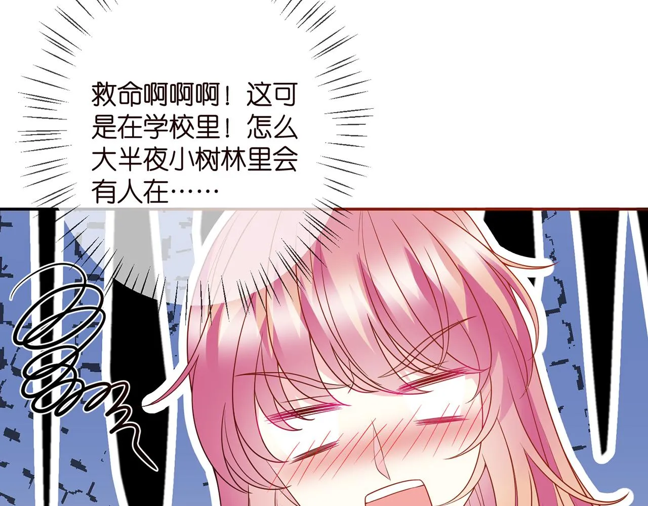 第372 夜会慕子衿 第89页