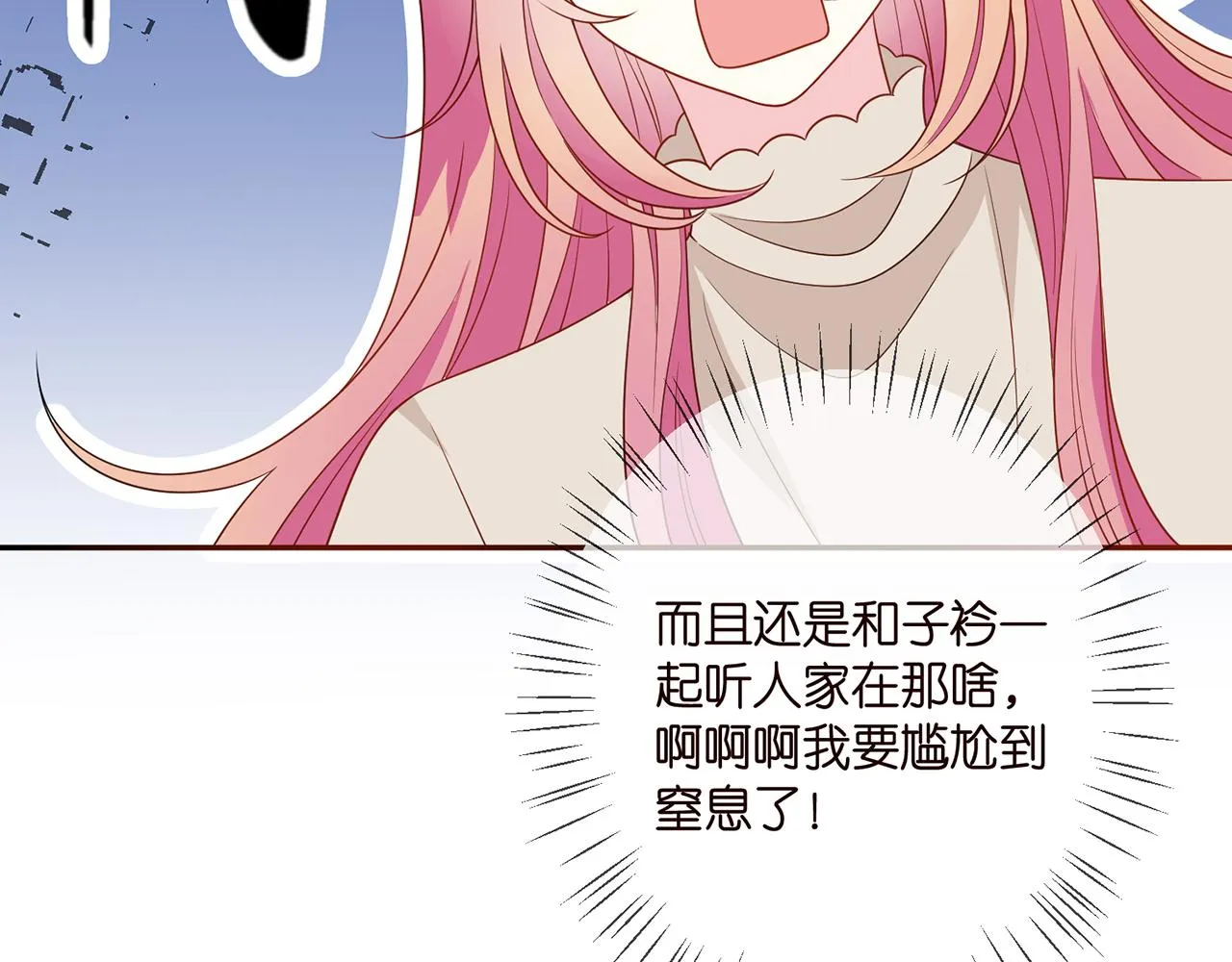 第372 夜会慕子衿 第90页