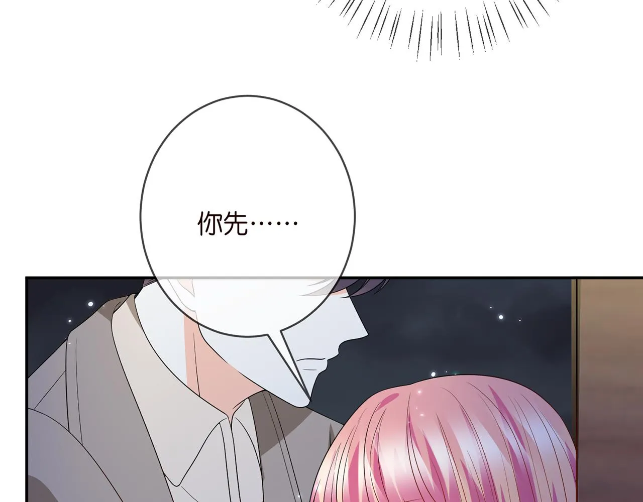 第372 夜会慕子衿 第91页