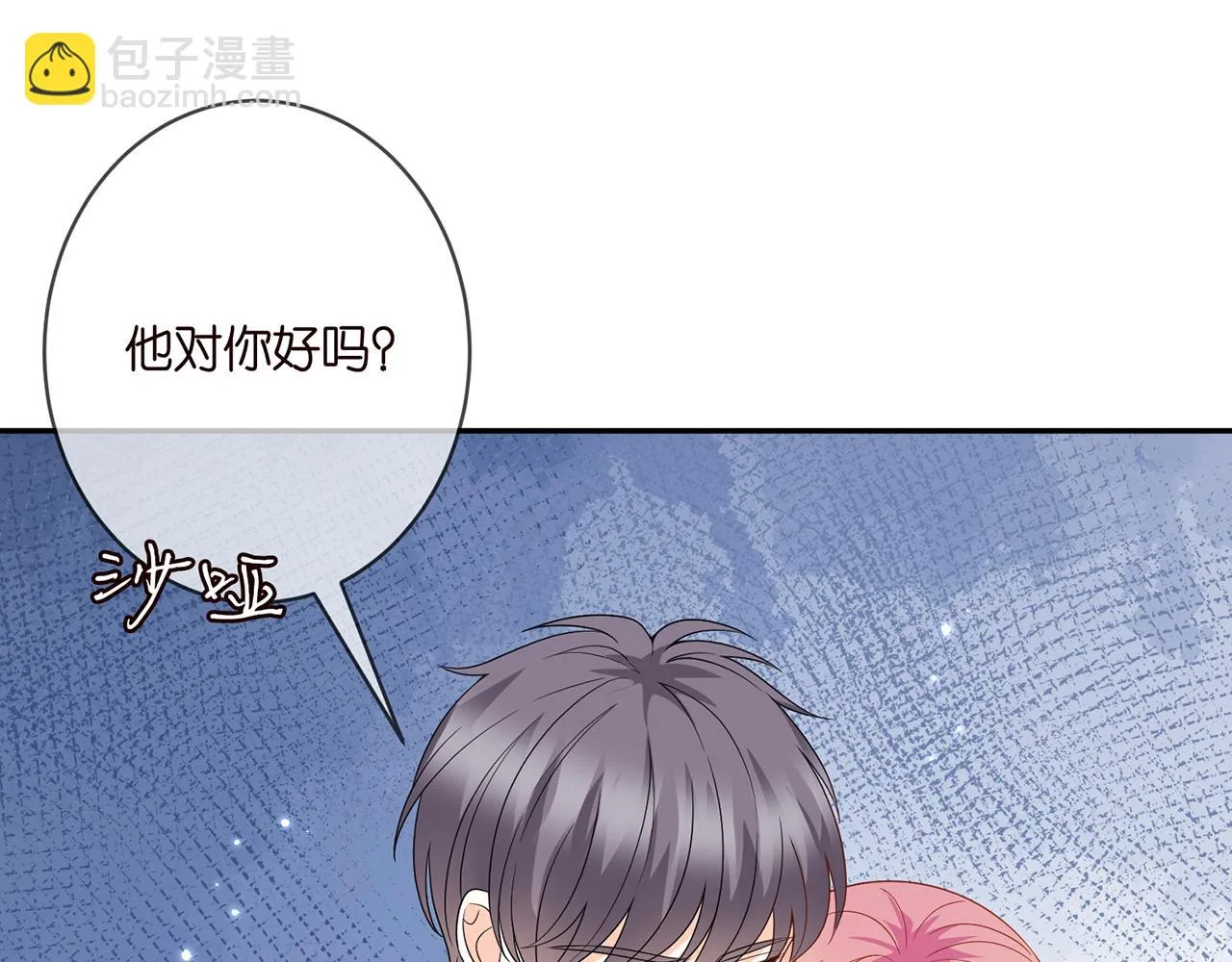 第372 夜会慕子衿 第94页