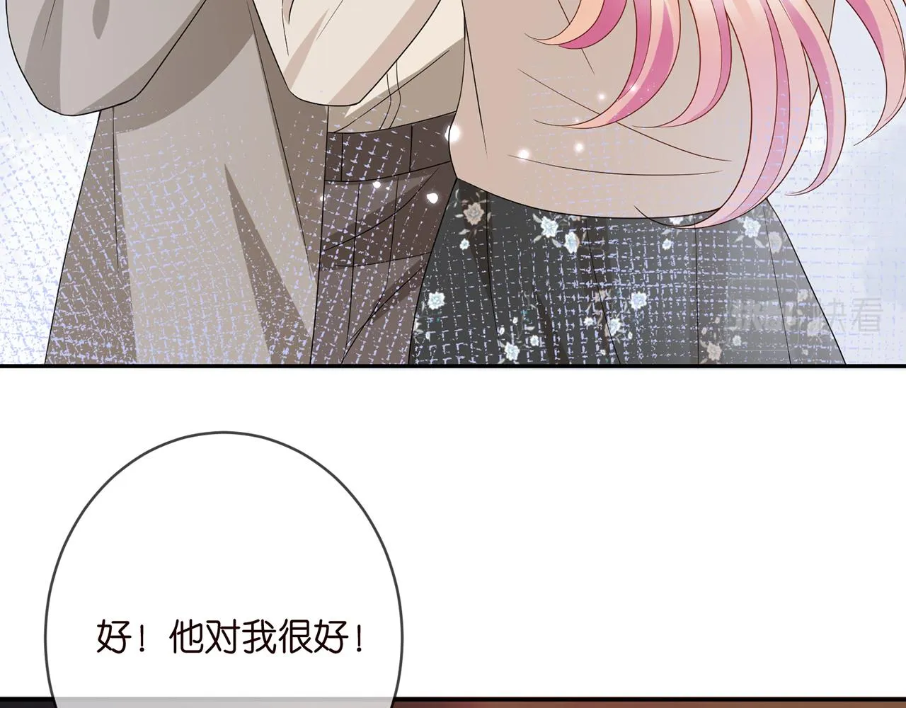 第372 夜会慕子衿 第96页
