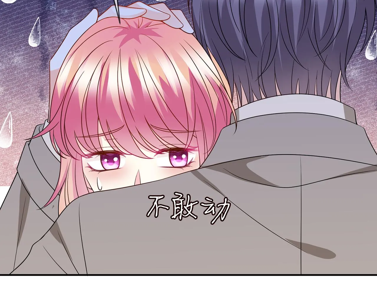 第372 夜会慕子衿 第103页