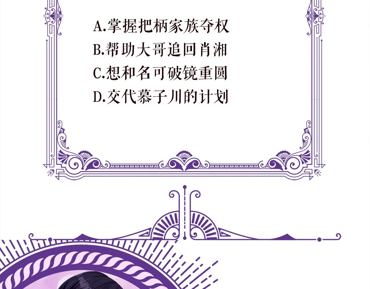 第372 夜会慕子衿 第106页