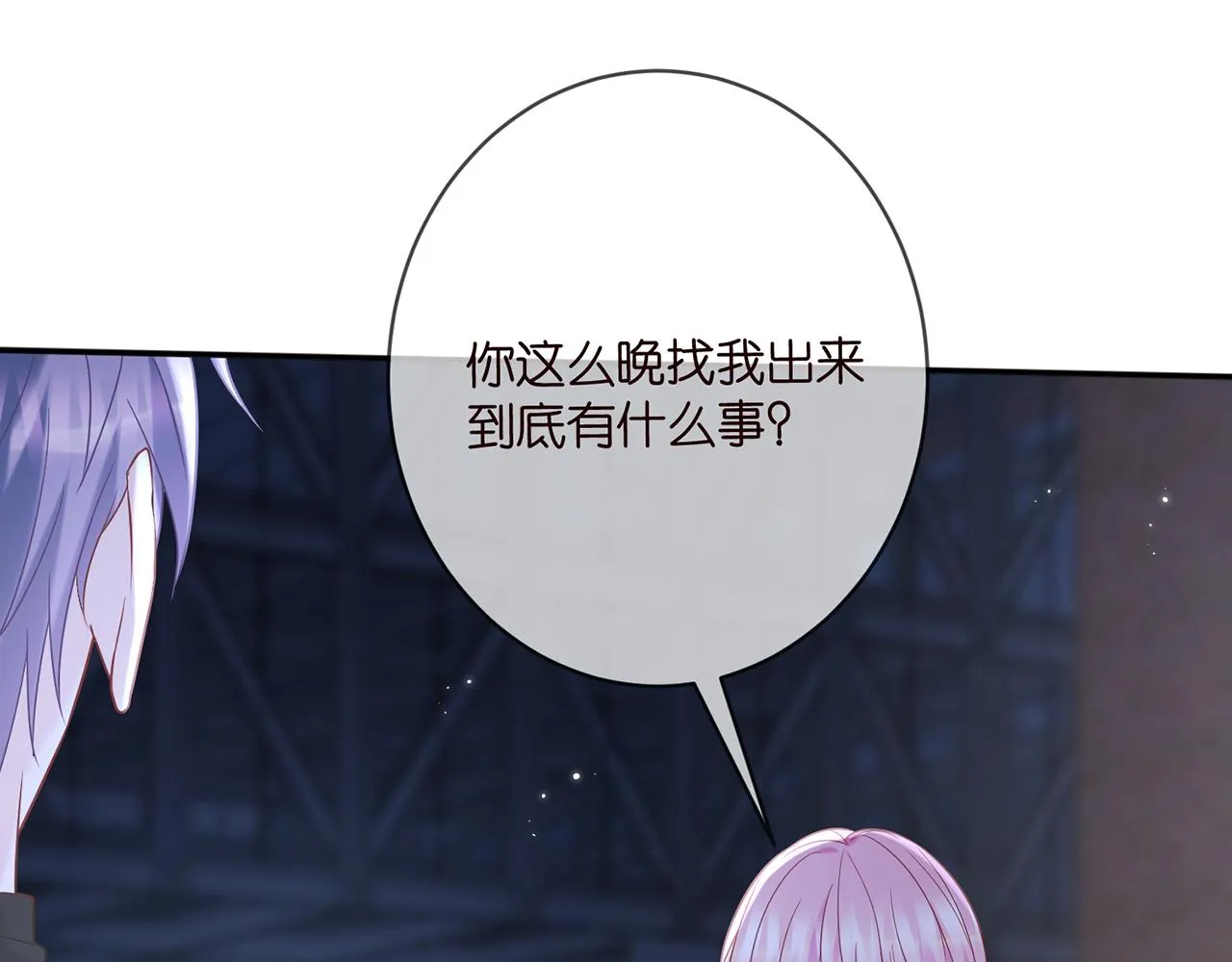 第371 天价分手费 第6页