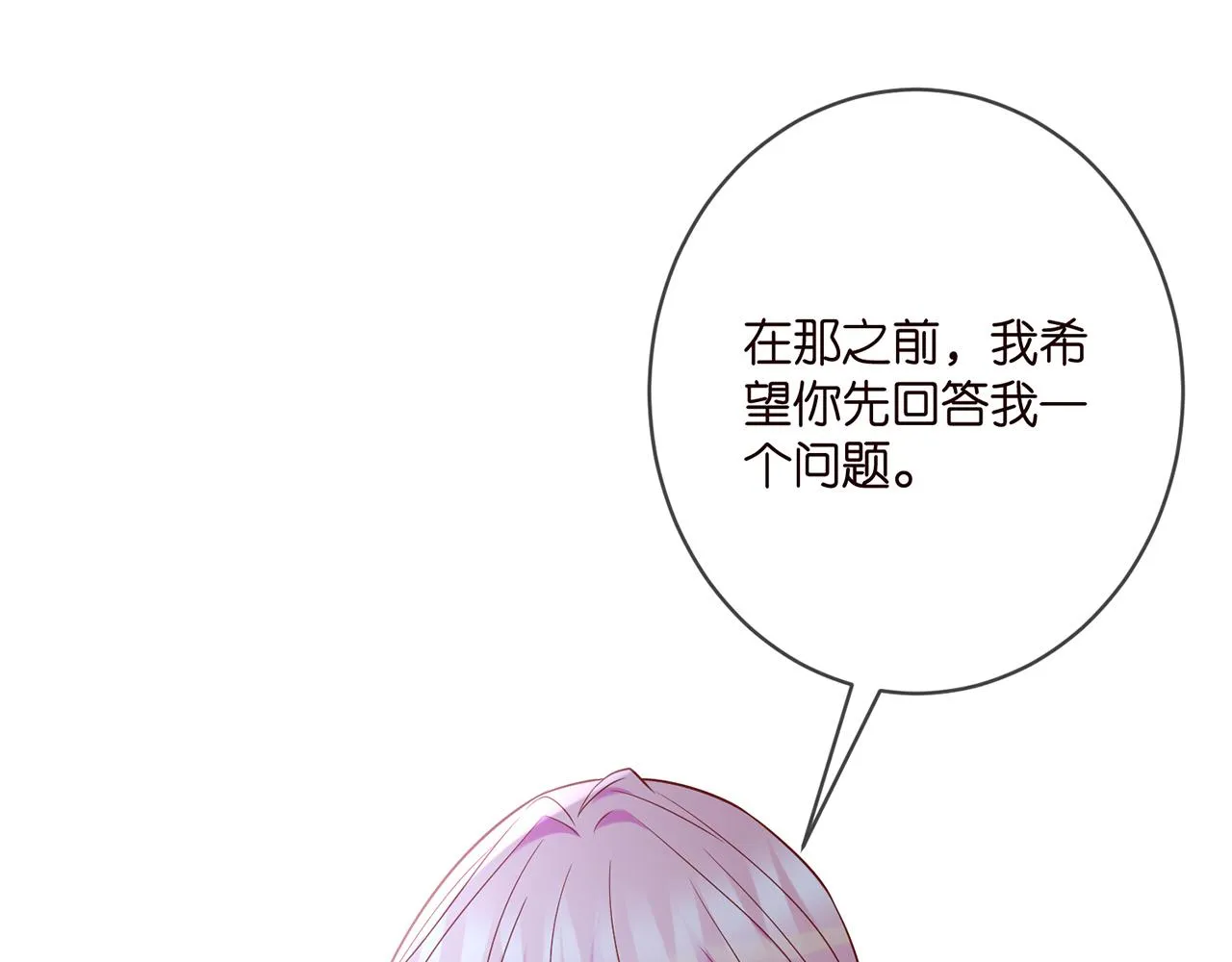 第371 天价分手费 第11页